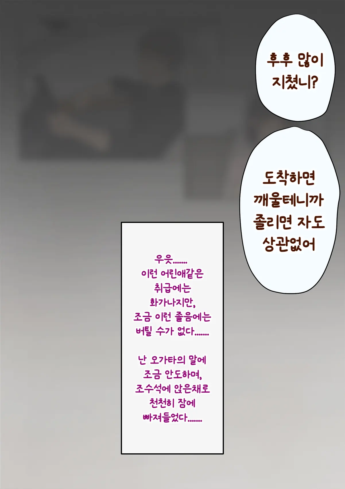 Tomo Ochi ~Saiai No Kanojo Wo Netorareta Ore Ga Issho Ni Mesu Ochi Saserareta Hanashi~ | 토모오치 ~사랑하는 여자친구를 빼앗긴 내가 같이 암컷 타락한 이야기~